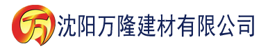 沈阳榴莲视频appios让你流连忘返网站建材有限公司_沈阳轻质石膏厂家抹灰_沈阳石膏自流平生产厂家_沈阳砌筑砂浆厂家